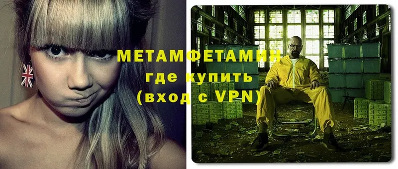 Метамфетамин Methamphetamine  Балашов 