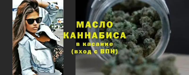 ТГК гашишное масло  Балашов 